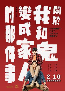 绝种贱男